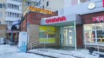 Куединский мясокомбинат (ulitsa Marshala Rybalko, 43), grocery