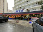 Maxi Sepet Market (İstanbul, Esenyurt, Barbaros Hayrettin Paşa Mah., 2300. Sok., 9-11) ، محل بقالة