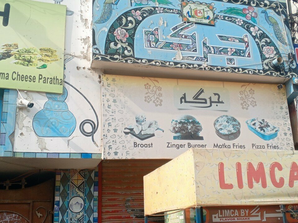 Restaurant Jirgah, Karachi, photo