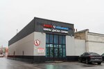 Exclusive (Narodnogo Opolcheniya Avenue, 199Б), tire service