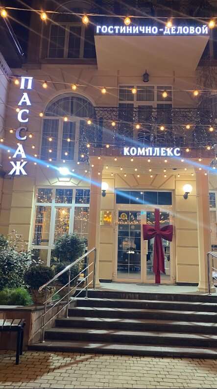 Фото Пассаж	