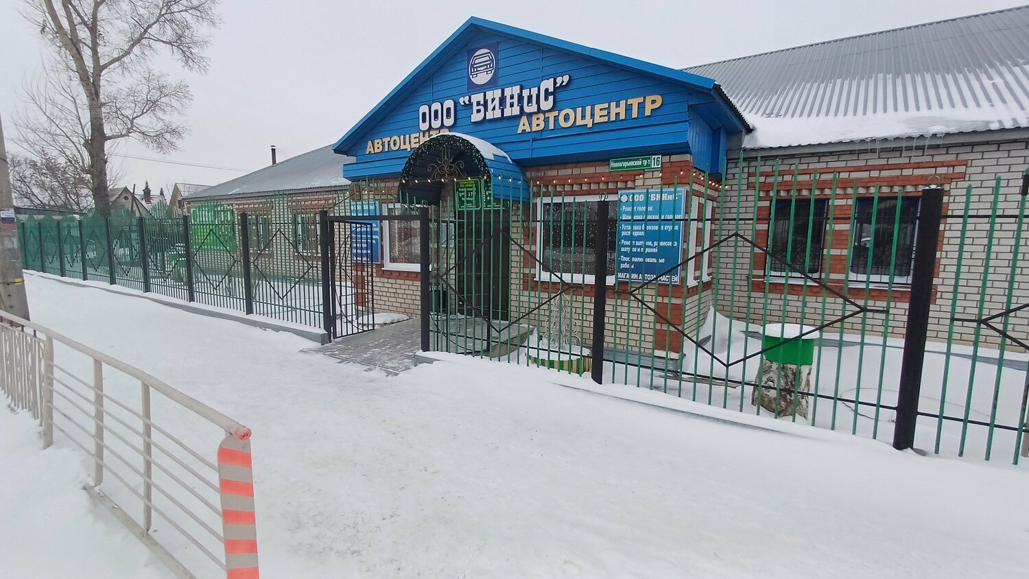 БИНиС