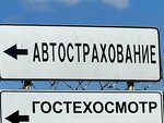 Эксперт страхование (Oktyabrskaya ulitsa, 2/1), car insurance