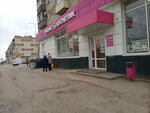Magnit Kosmetik (ulitsa Batova, 6) ، متجر بيع العطور ومستحضرات التجميل
