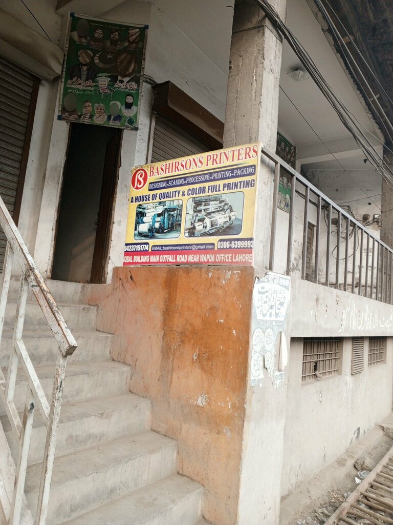 Large format printing Bashir sons printing, Lahore, photo