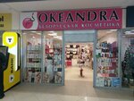 Okeandra (ulitsa Sverdlova, 1А) ، متجر بيع العطور ومستحضرات التجميل