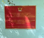 Филиал по Киевскому району г. Симферополя ФКУ УИИ УФСИН России по Республике Крым и г. Севастополю (улица Бела Куна, 15) ، إصلاحية