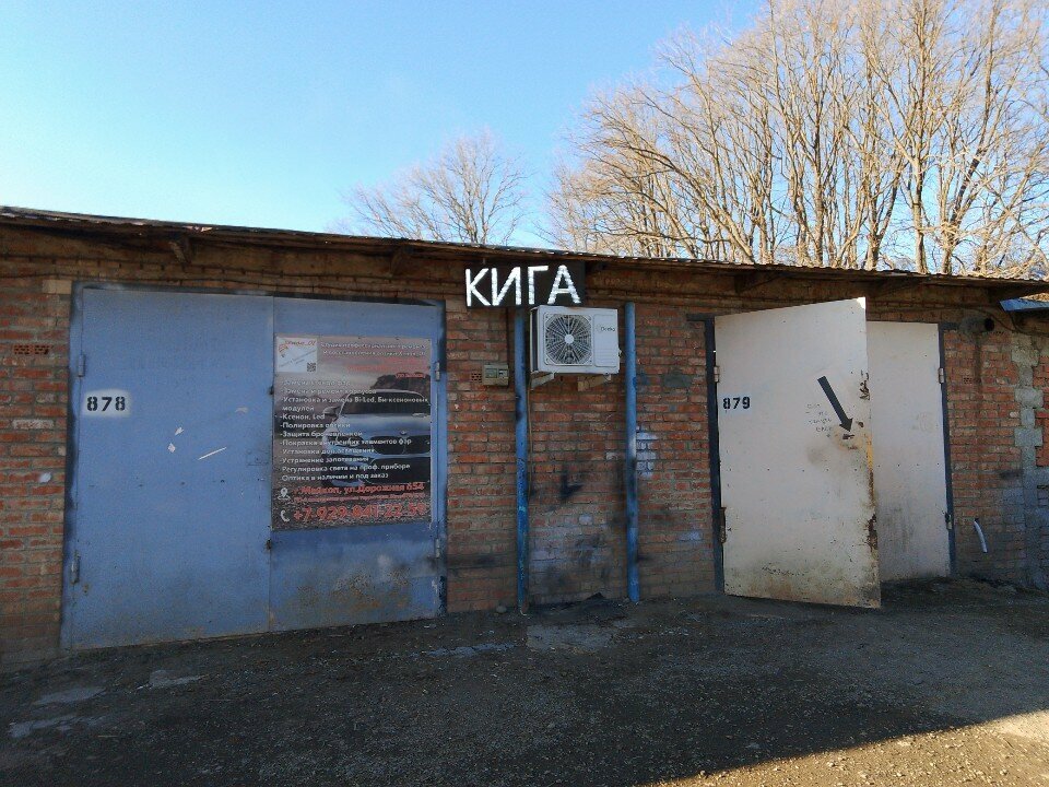 Auto light Автосвет, Maykop, photo