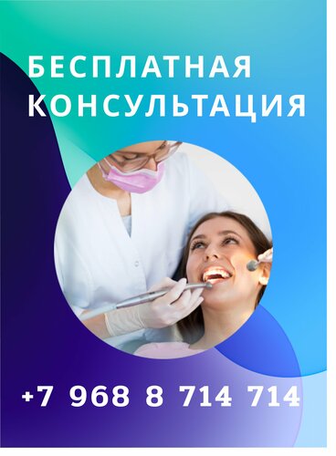 Услуги