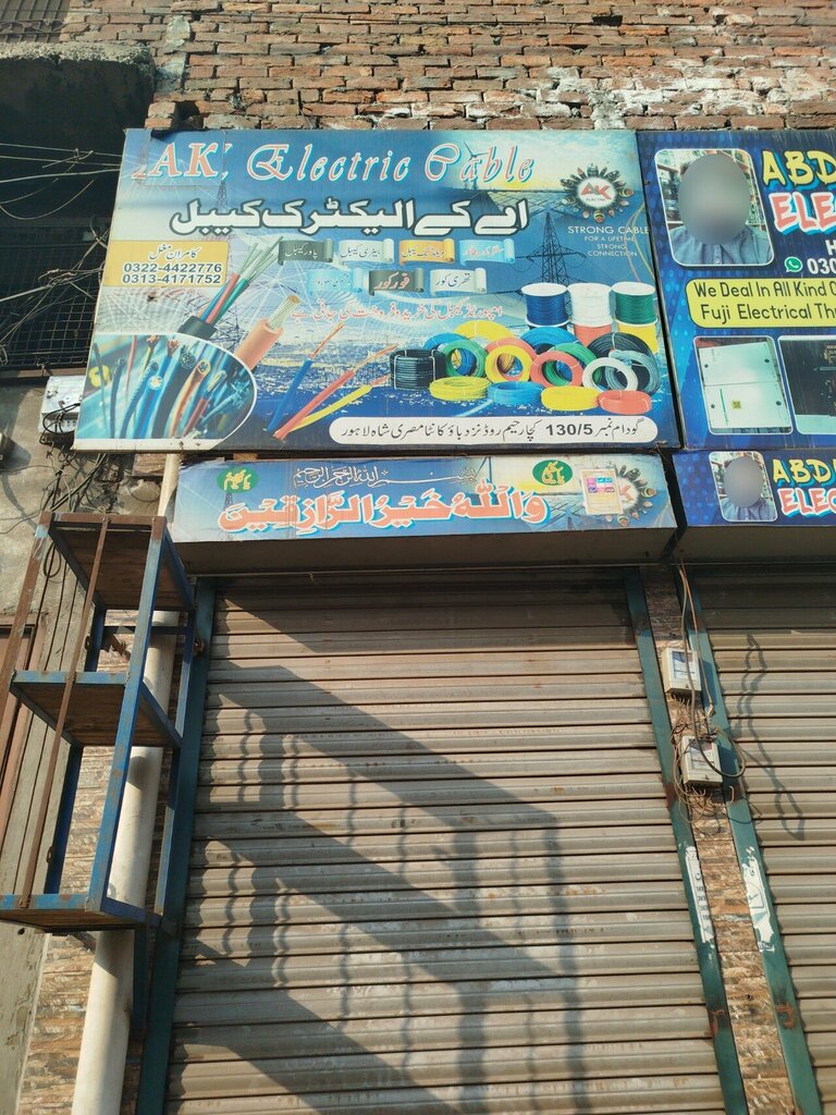 Cables and wires Ak Electric Cable, Lahore, photo