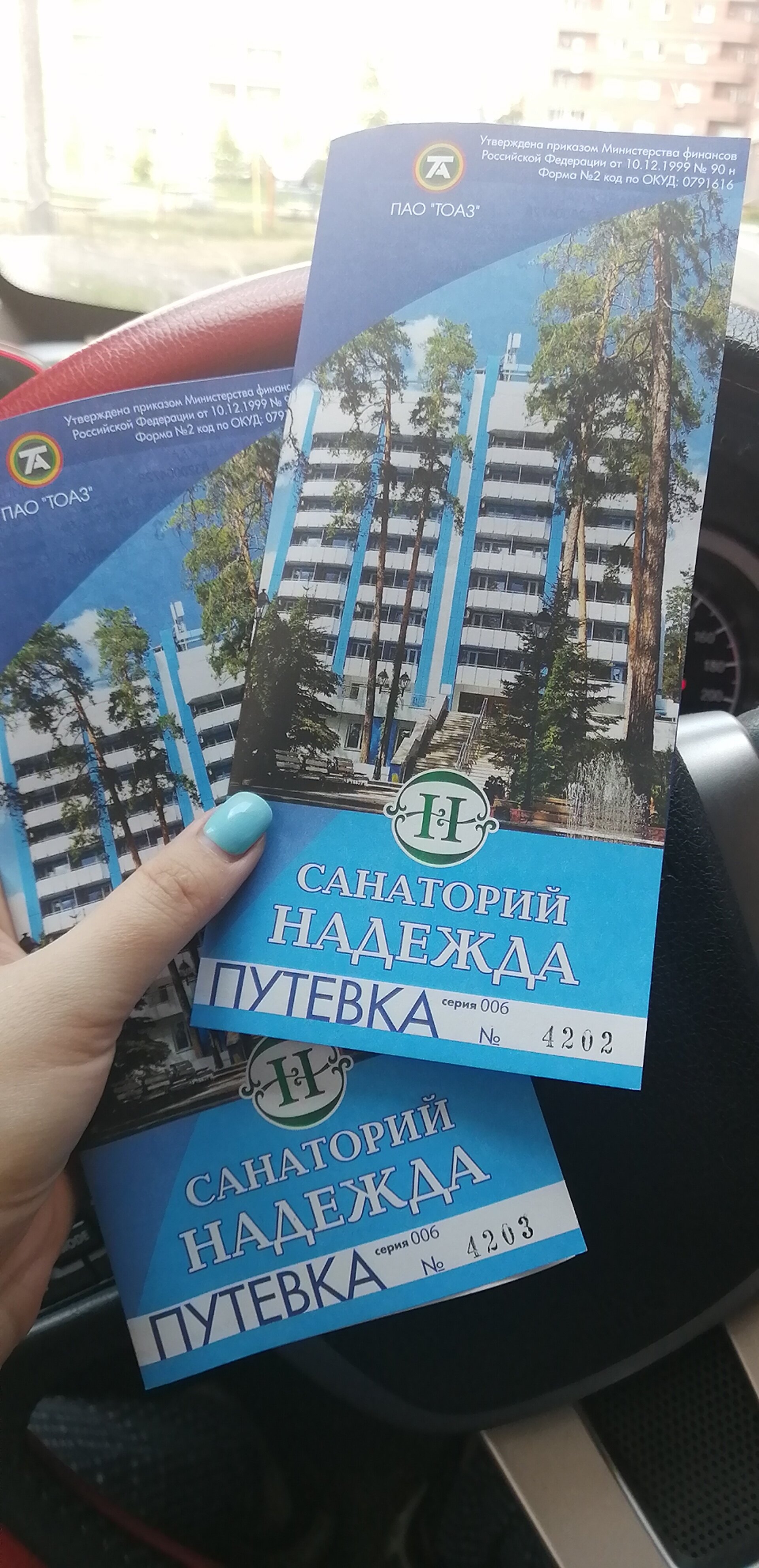 Фото Надежда