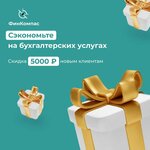 Fincompas (Nikulinskaya Street, 33с1) ، محاسبون