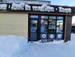 Хлеб из тандыра (Rovio Street, 15), bakery