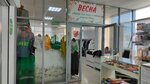 Весна (posyolok Krasnodarskiy, 2/1), clothing store