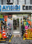Ayışığı İş Güvenlik Ekipmanları (İstanbul, Beyoğlu, Arap Cami Mah., Tersane Cad., 84A) ، زي رسمي، ثياب عمل