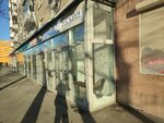 Албин Ганз (Varshavskoye Highway, 87) ، أسلحة ودفاع عن النفس