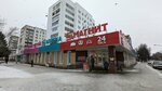 Полезные Мелочи (Komsomolskaya Street, 96), copy center