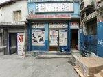 B Y T (İstanbul, Beyoğlu, Emekyemez Mah., Abdussalah Çk. Sok., 6A) ، مجموعات ختم الشمع