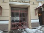 Моя Строка (7th Vasilyevskogo Ostrova Line, 80к2), servicios de publicación