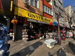 Soylu Malatya (İstanbul, Küçükçekmece, Sultan Murat Cad., 36B) ، المكسرات والوجبات الخفيفة والفواكه المجففة