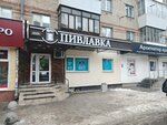 Pivlavka (Belinskogo Street, 163Г) ، متجر بيع البيرة