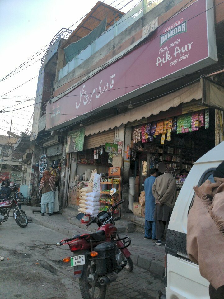 Grocery Qadari mirch masala, Lahore, photo