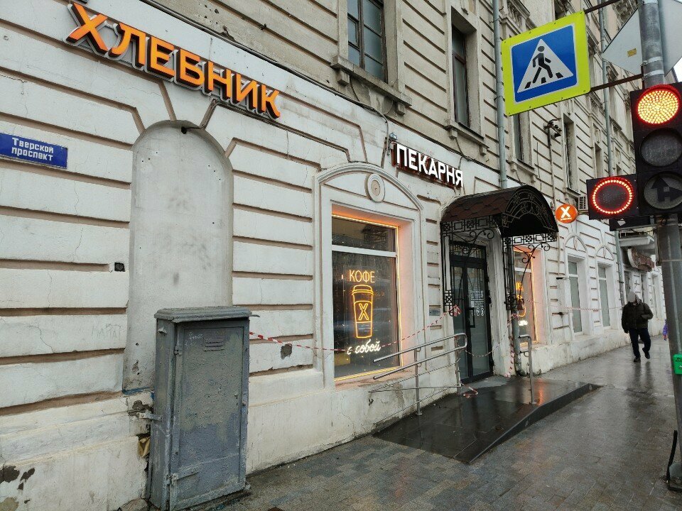 Bakery Hlebnik, Tver, photo
