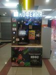 Кофе с собой (Polyany Street, 8), coffee machine