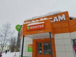 Payment terminal (ulitsa Chkalova, 21), payment terminal