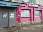 Wildberries (Marshala Golovanova Street, 13), point of delivery