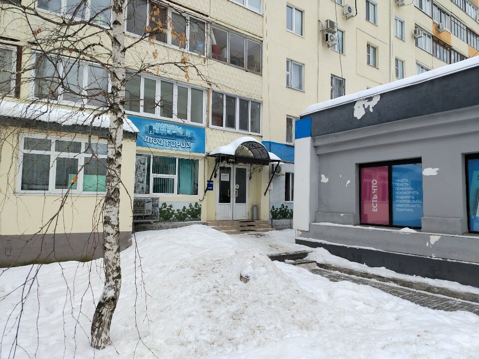 Фото Мой Город