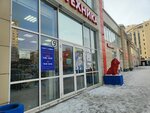 Магазин смесителей и кранов для ванной и кухни (Krasnoarmeysky Avenue, 69Б), plumbing shop