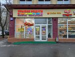 Ulybka radugi (Volgogradsky Avenue, 108), perfume and cosmetics shop