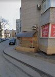 Mr. Mops (ulitsa Dzerzhinskogo, 142/6), pet shop