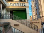 Camelia (Pirogov Street, 4), restaurant