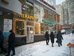 МТС юрент (Dachnaya Street, 2к2), power bank rental