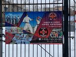 Club Bushido (Bera Street, 47А), sports club