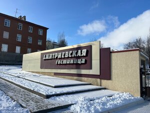 Дмитриевская