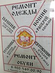 Ремонт одежды (mikrorayon Priluki, Kolkhoznaya ulitsa, 16), repair of clothes
