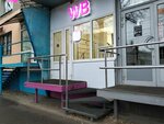 Wildberries (Sovetskaya ulitsa, 64/70), point of delivery