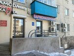 Парикмахерская (Bogomyagkova Street, 24), hairdresser
