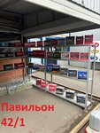 Аккумуляторы и зарядные устройства (Malinovskogo Street, 33/89), baterías y cargadores