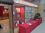 Историческое оружие (ул. Орджоникидзе, 63А), оружие и средства самозащиты в Тюмени
