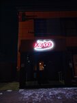 Мир Радости (posyolok Rumyantsevo, Volokolamskoye shosse, 75А), karaoke