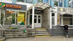 ИТ решения (Krasnaya Street, 145/1), it company
