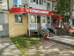 Ермолино (ул. Стара-Загора, 53), магазин продуктов в Самаре