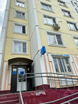 Samolet Plus (Bolotnikovskaya Street, 3к1) ، وكالة عقارية