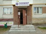 ЗооМир (Академическая ул., 2, д. Афонино), ветеринарная клиника в Нижегородской области