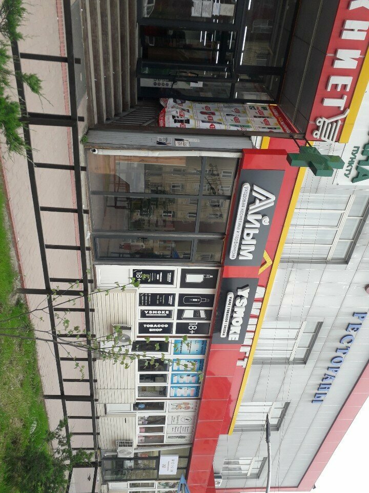 Perfume and cosmetics shop Aiym, Osh, photo