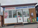 Сафоновский рынок (Mikhalevicha Street, 116Б), disposable tableware